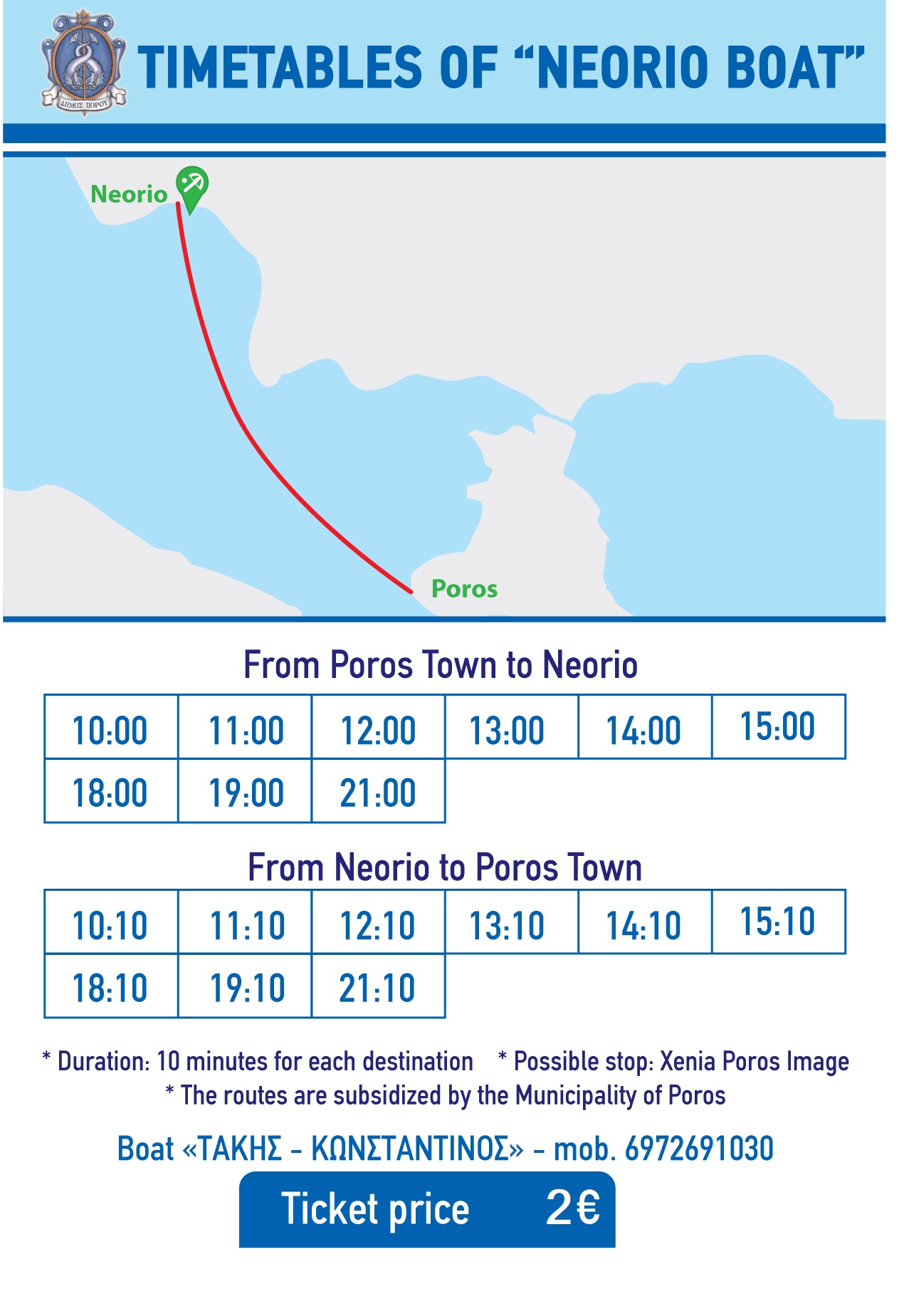 Timetables of Neorio boat